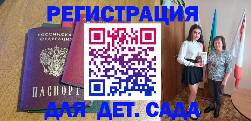 прописка для кредита в Алексине