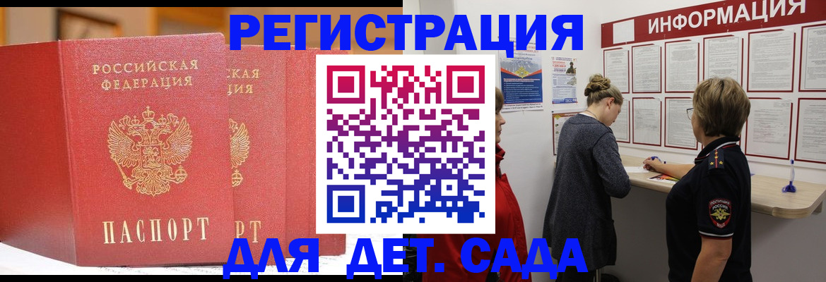 регистрация для школы в Алексине