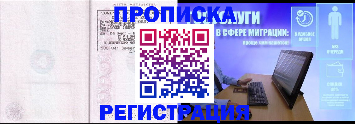 где прописаться в Алексине