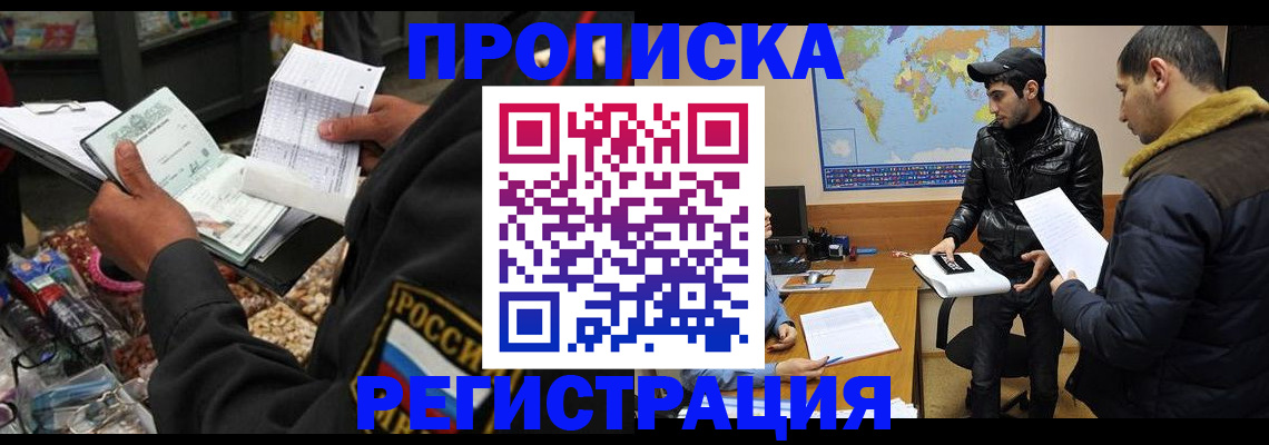 временная регистрация в квартире в Алексине